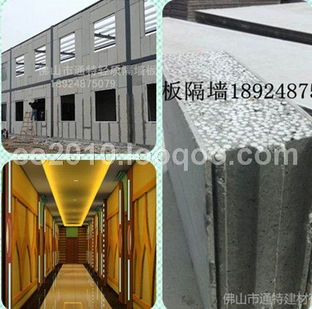 佛山通特廠價直銷 新型輕質隔墻板材料，建筑隔墻優(yōu)選方案